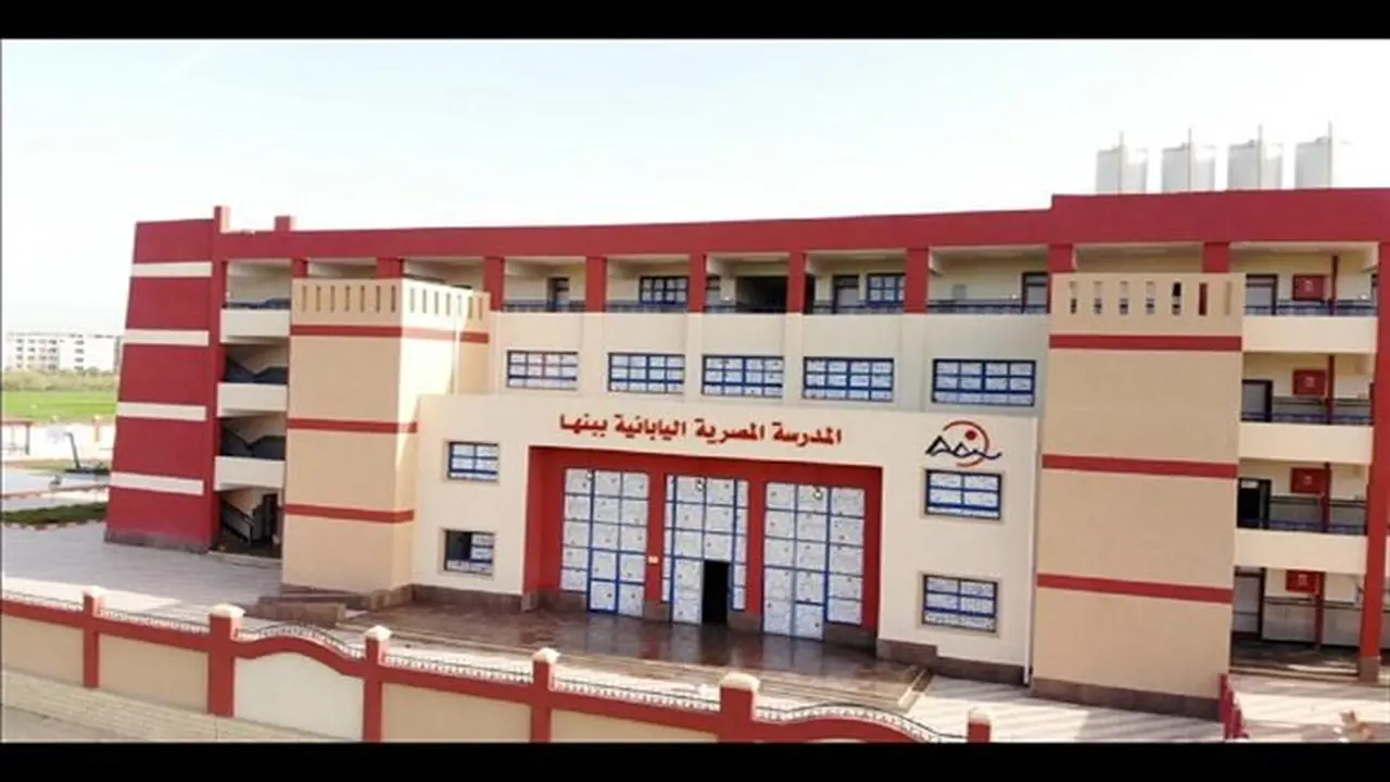 شروط التقديم للمدارس اليابانية 2026.. المستندات والمصروفات الأساسية